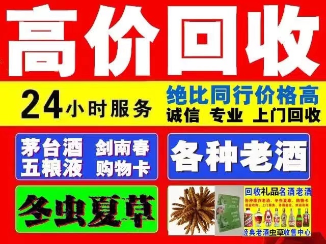 长岛回收1999年茅台酒价格商家[回收茅台酒商家]